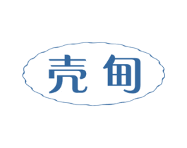 壳甸 第9类科学仪器商标图样