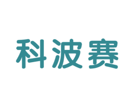 科波赛 第7类机械设备商标图样