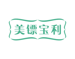 美镖宝利 第25类服装鞋帽商标图样