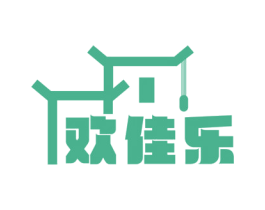 欢佳乐 第43类餐饮酒店商标图样