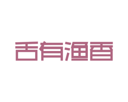 舌有渔香 第43类餐饮酒店商标图样