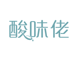 酸味佬 第43类餐饮酒店商标图样