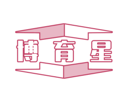 博育星 第41类教育娱乐商标图样