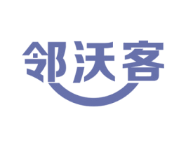 邻沃客 第35类广告贸易商标图样