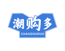 潮购多 第35类广告贸易商标图样