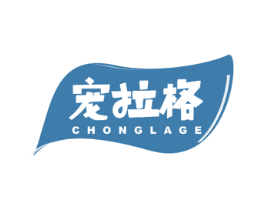 宠拉格 第31类水果花木商标图样