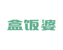 盒饭婆 第30类小食配料商标图样