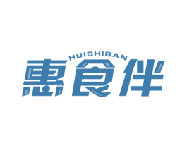惠食伴 第30类小食配料商标图样