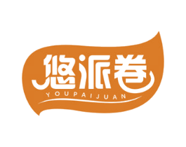 悠派卷 第30类小食配料商标图样