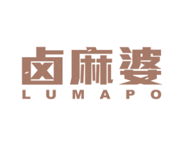 卤麻婆 第29类食品商标图样