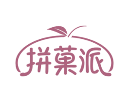拼果派 第29类食品商标图样