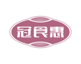 冠食惠 第29类食品商标图样