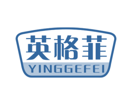 英格菲 第27类地毯席垫商标图样