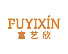 富艺欣 第27类地毯席垫商标图样