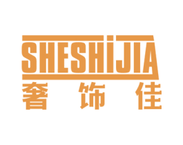 奢饰佳 第27类地毯席垫商标图样