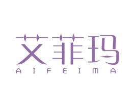 艾菲玛 第24类布料床单商标图样