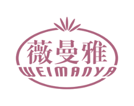 薇曼雅 第24类布料床单商标图样