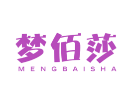 梦佰莎 第24类布料床单商标图样