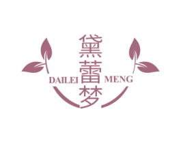 黛蕾梦 第24类布料床单商标图样