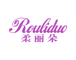 柔丽朵 第24类布料床单商标图样