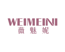 薇魅妮 第24类布料床单商标图样