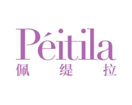 佩缇拉 第24类布料床单商标图样