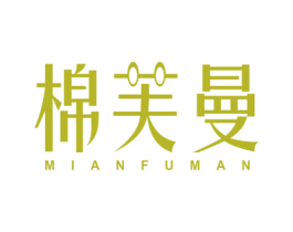 棉芙曼 第24类布料床单商标图样