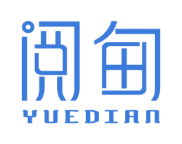 阅甸 第24类布料床单商标图样
