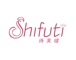诗芙缇 第24类布料床单商标图样