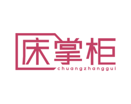 床掌柜 第24类布料床单商标图样