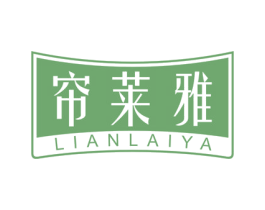 帘莱雅 第24类布料床单商标图样