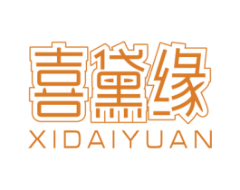 喜黛缘 第24类布料床单商标图样