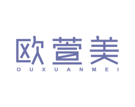 欧萱美 第24类布料床单商标图样