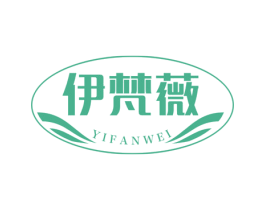 伊梵薇 第24类布料床单商标图样