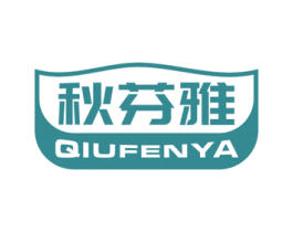 秋芬雅 第24类布料床单商标图样