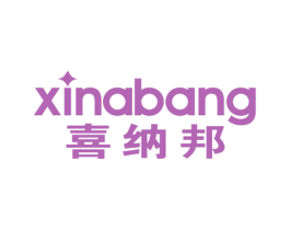 喜纳邦 第21类厨房洁具商标图样