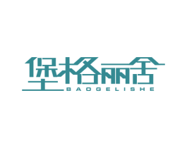 堡格丽舍 第20类家具商标图样