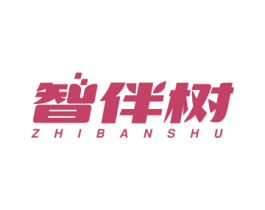 智伴树 第16类办公工具商标图样