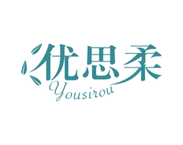 优思柔 第16类办公工具商标图样