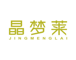 晶梦莱 第14类珠宝钟表商标图样