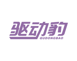 驱动豹 第12类运输工具商标图样