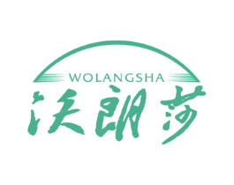 沃朗莎 第11类家用电器商标图样