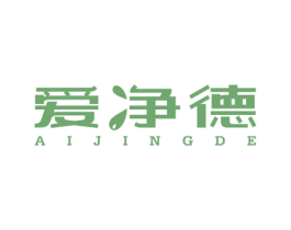 爱净德 第11类家用电器商标图样