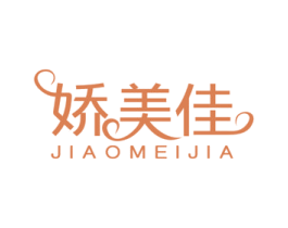 娇美佳 第10类医疗器械商标图样