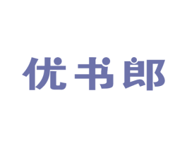 优书郎 第9类科学仪器商标图样