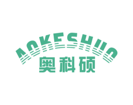 奥科硕 第9类科学仪器商标图样