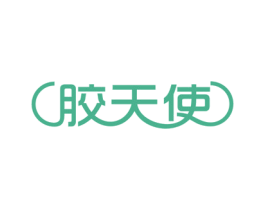 胶天使 第5类医药商标图样