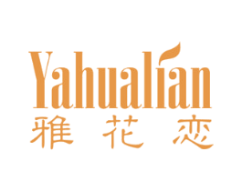 雅花恋 第3类化妆品商标图样