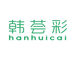 韩荟彩 第3类化妆品商标图样