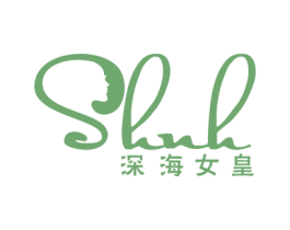 深海女皇 SHNH 第3类化妆品商标图样
